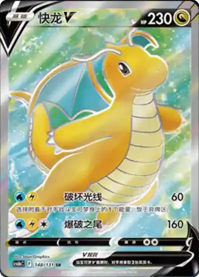 Pokémon 4x Slim Booster "Azure Shadows - Pursuit" (CS6b)