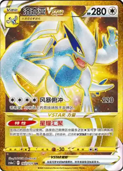 Pokémon 4x Slim Booster "Azure Shadows - Roar" (CS6a)