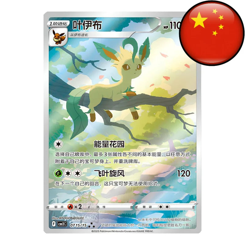 Pokemon Gem Pack Vol. 2 Booster Display CBB2 CN