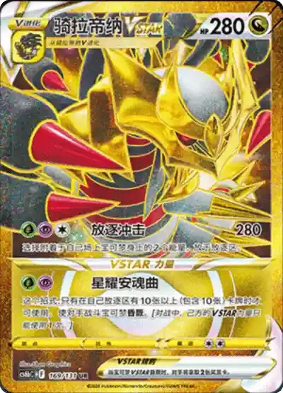 Pokémon 4x Slim Booster  "Azure Shadows - Pursuit" (CS6b)