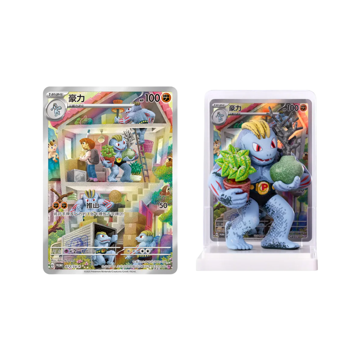 Pokemon Blind Box - 151 Collect Figuren Set Sammelkarten