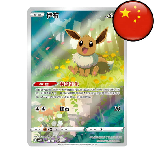 Pokemon Gem Pack Vol. 2 Booster Display CBB2 CN