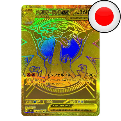 Pokémon - Inferno X - 5 Booster [M2 JP]