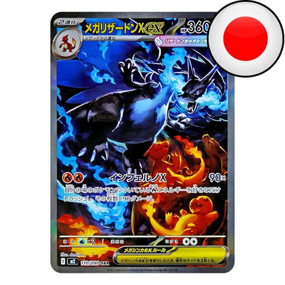 Pokémon - Inferno X - 5 Booster [M2 JP]
